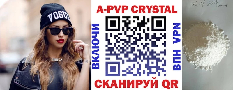 APVP крисы CK Духовщина