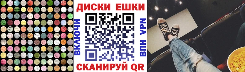 ЭКСТАЗИ 250 мг  Духовщина 