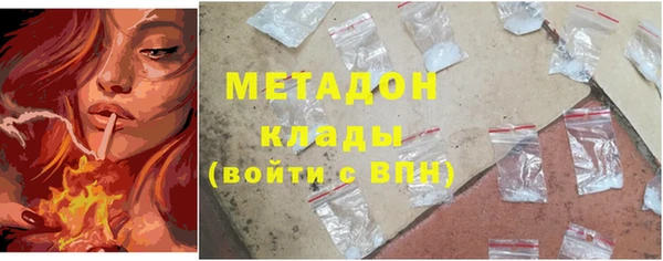 метадон Гусиноозёрск